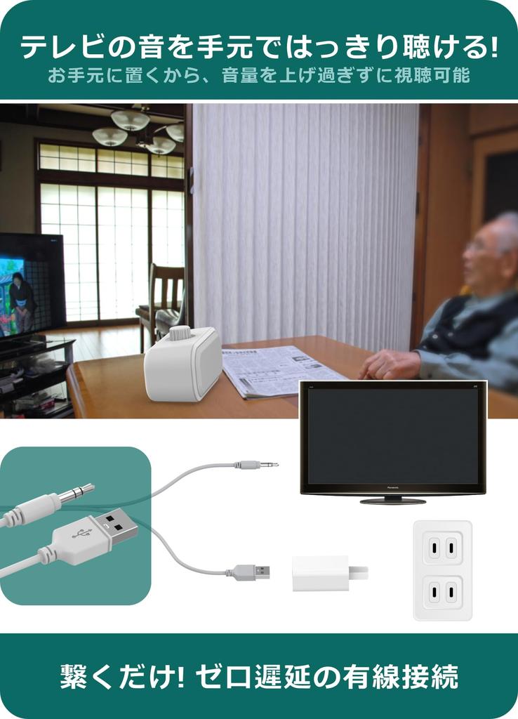 Портативный ТВ-динамик с питанием Проводной Нулевой Четкий Легкий Громкий Длинный USB Наушник Громкость Подходит для Слуха Идеальный Подарок для или День Уважения к Пожилым