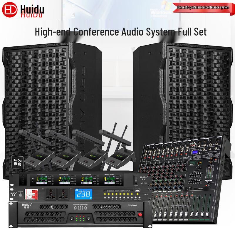 HuiDu Conference Wireless Microphone & Speaker System (CN version)