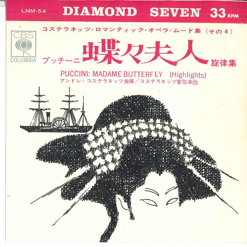 7inch Record ANDRE KOSTELANETZ & HIS ORCHESTRA - Madame Butterfly LMM54 CBS COLUMBIA 1963 Japan Pop Used
