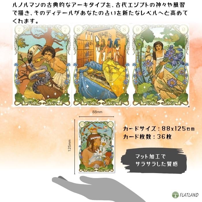 Egyptian Lenormand Oracle Lenormand Card Fortune Telling with Japanese Authentic Instructions,
