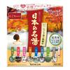 The Best Part of Japan's Famous Hot Springs, Nigori-yu, Bath Salts, Hot Spring Type Set with Scents Inspired by Each Hot Spring Area, 14