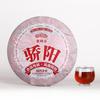 2020 Haiwan Blazing Sun Ripe Puerh Chinese Tea "Jiao Yang" Shu Puer Tea 357g
