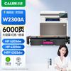 Caijin Compatible W2300A Series Toner Cartridge