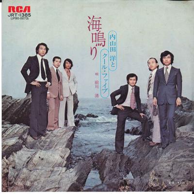 7-дюймовая пластинка HIROSHI UCHIYAMADA - Uminari / Shiroi Hana JRT1385 RCA 1974 Япония Японская Энка Б/у