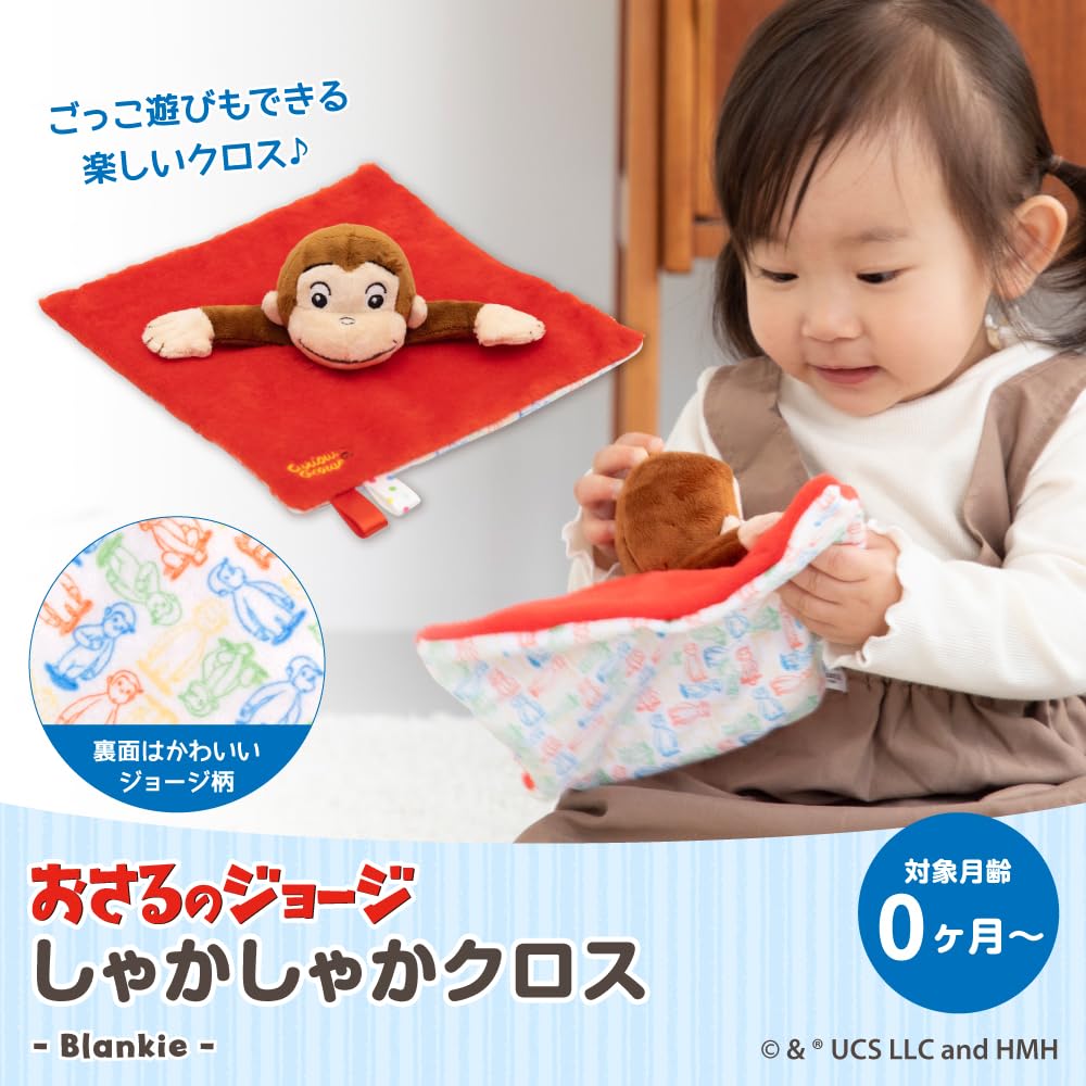 Japanese childcare Любопытный Джордж Шакашака Крест