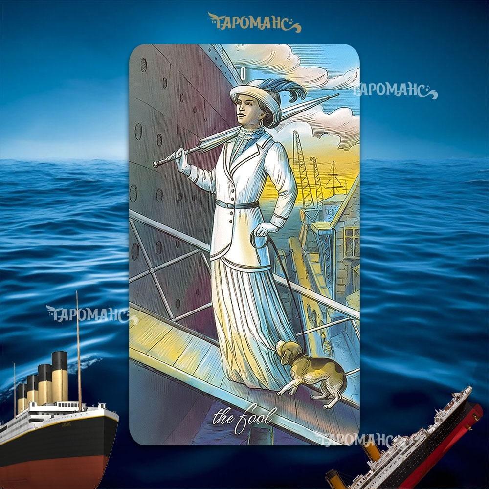 Титаник Risen Spirits Таро 78 карт колода гадания карты 12*7 см