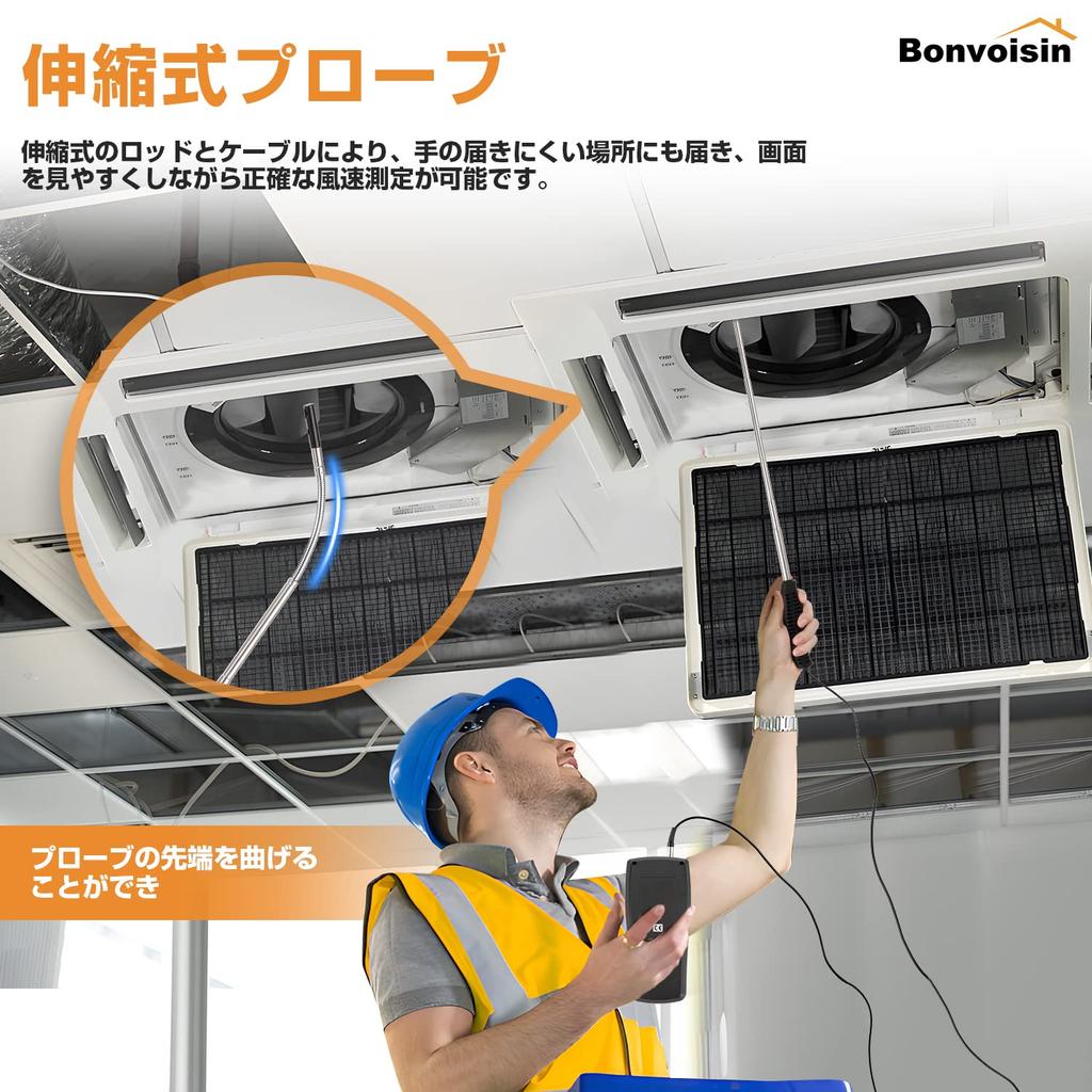 Цифровой измеритель воздушного потока Bonvoisin с термоанемометром, работающий от батареи, не высокопроизводительный, с японским руководством в комплекте Анемометр, Измеритель, Тип,