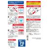 LEC Gekikoro Super Cut 70-Lap Carpet Cleaner (6 Spare Pieces)
