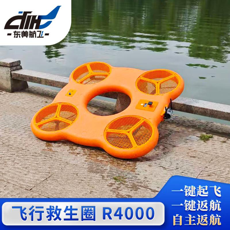 Dongmei Hangfei R4000 GPS Flying Lifebuoy