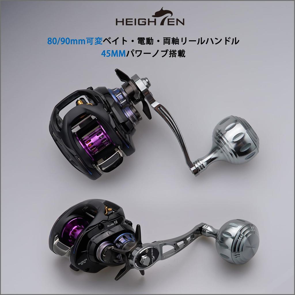 HEIGHTEN Reel Handle with 45mm Handle Compatible with and Abu Baitcasting Ach Harmer Series 80/90mm Knob, Shimano, Daiwa, Reels, (Gunmetal) (198)