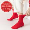 Мужские красные носки, хлопковые носки до середины икры из чистого хлопка для осени и зимы, новогодние носки, всесезонные хлопковые носки против запаха для мужчин
