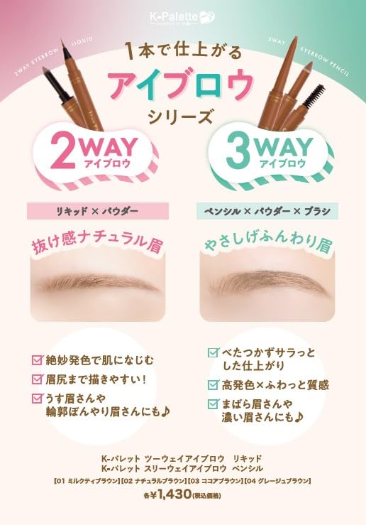 Three Way Eyebrow Pencil 02 Natural Brown Waterproof Pencil Powder Eyebrow series that can be finished with one for gentle and fluffy eyebrows