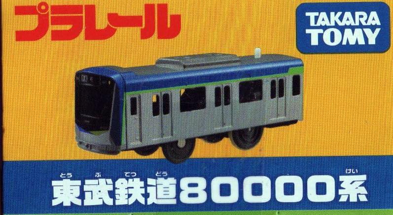Takara Tomy Plarail Tobu Railway 80000 Series