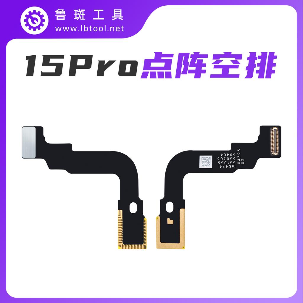 Luban Dot Matrix Empty Flex Cable For iPhone 15 Series Face ID Dot Matrix Read Write Repair Cable For iPhone 15 Plus Pro MAX