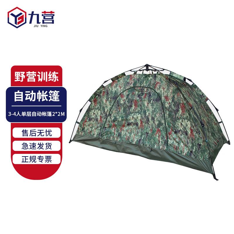 Jiuying Outdoor Automatic Waterproof Camping Tent