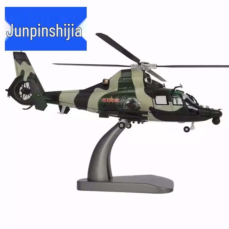 Модель вертолета Z-9 литая (1:48 Масштаб)
