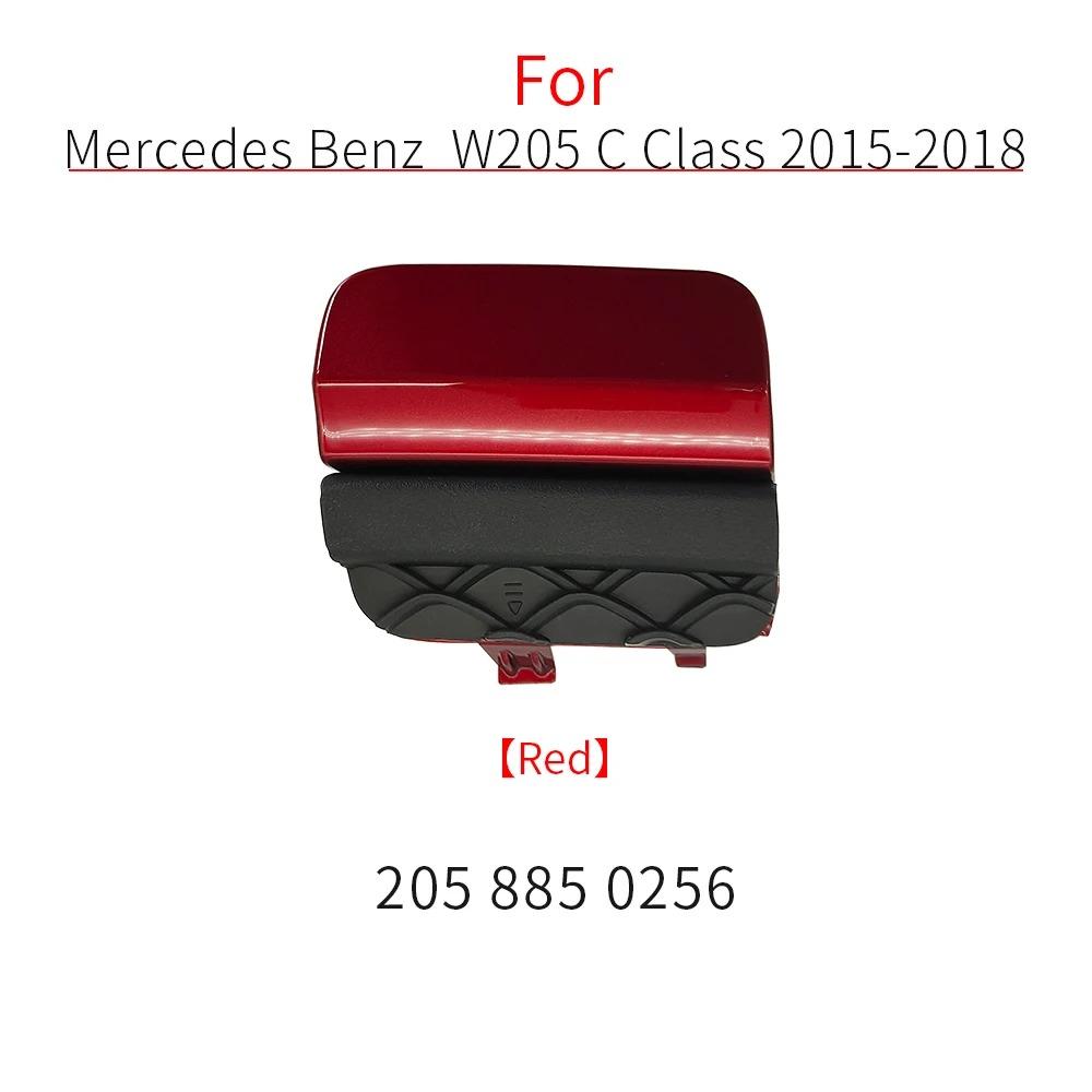 Car Rear Bumper Tow Hook Cover Cap For Mercedes Benz C Class W205 C180 C200 C220 C250 C300 2058850256 2015-2018 Black White Blue