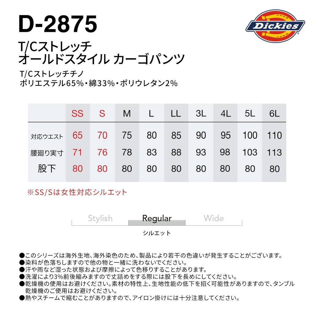 Брюки карго Dickies D-2875, Рабочая одежда, Эластичные круглый год, В комплекте наклейка Dickies CO-COS Pro Uni, Размер 13. Черный, Л