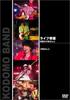 DVD DVD - Live Empire Детская группа раннего возраста JPBP13031 Япония Фильмы и DVD Б/У