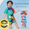 Детский быстросохнущий купальный набор с защитой от солнца UPF: Детский купальник с коротким рукавом и детский костюм для дайвинга/серфинга