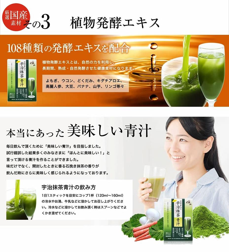 Kyoto Yakuhin Healthcare Kyoto Vegetables Uji Matcha Green Juice 30 палочек гранул [Gion Tsujiri]