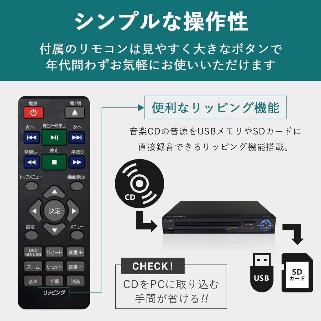 YAMAZEN DVD-плеер, Только для воспроизведения, Совместим с CPRM, Совместим с HDMI, Функция копирования, SD-карта/USB-накопитель, В комплекте: HDMI-кабель/AV-кабель/Пульт дистанционного управления
