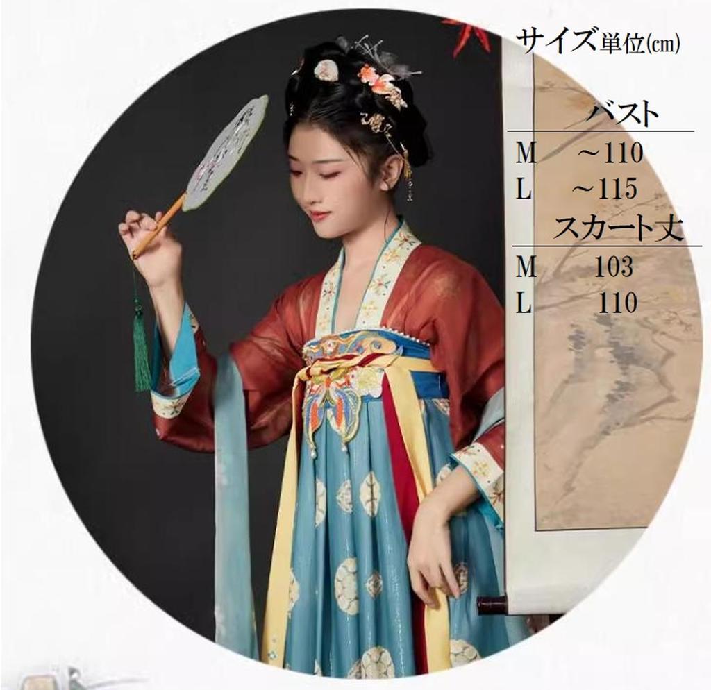Hanfu Косплей Древний китайский Тан Длинная Татуировка Наклейка Включена [Yousaku Co., Ltd.] Костюм, Женский, Костюм, Хэллоуин, Сцена, Суд, Юбка,