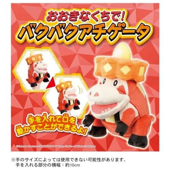 Pocket Monster Ookina Kuchi de Bakubaku Achigeeta