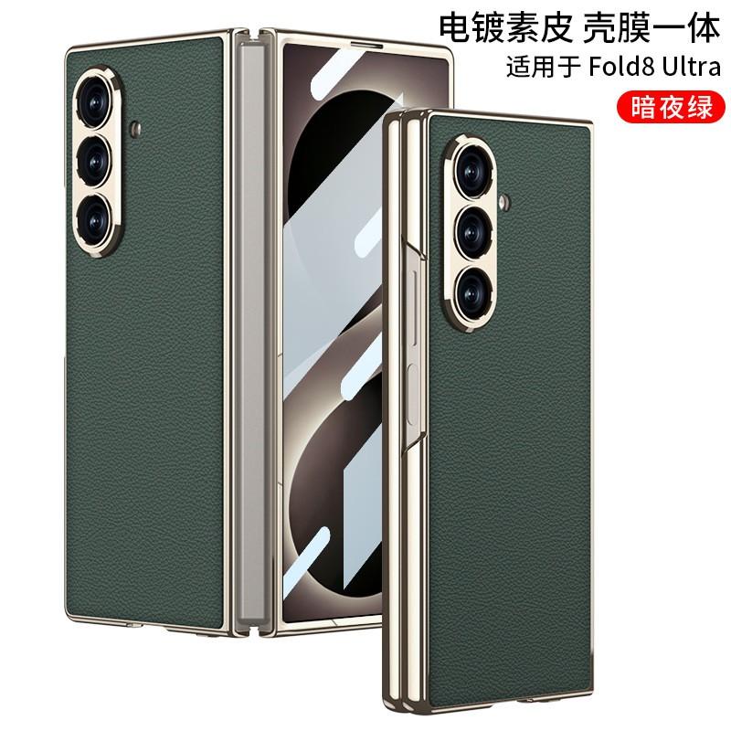 Premium PU Leather Flip Case With Screen Film Galaxy Z Fold8 Ultra - Shockproof Cover In Limited Edition Colors
