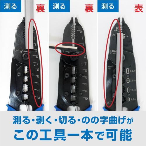HOZAN VVF Wire Stripper, Electrician's Exam Compatible, P-958