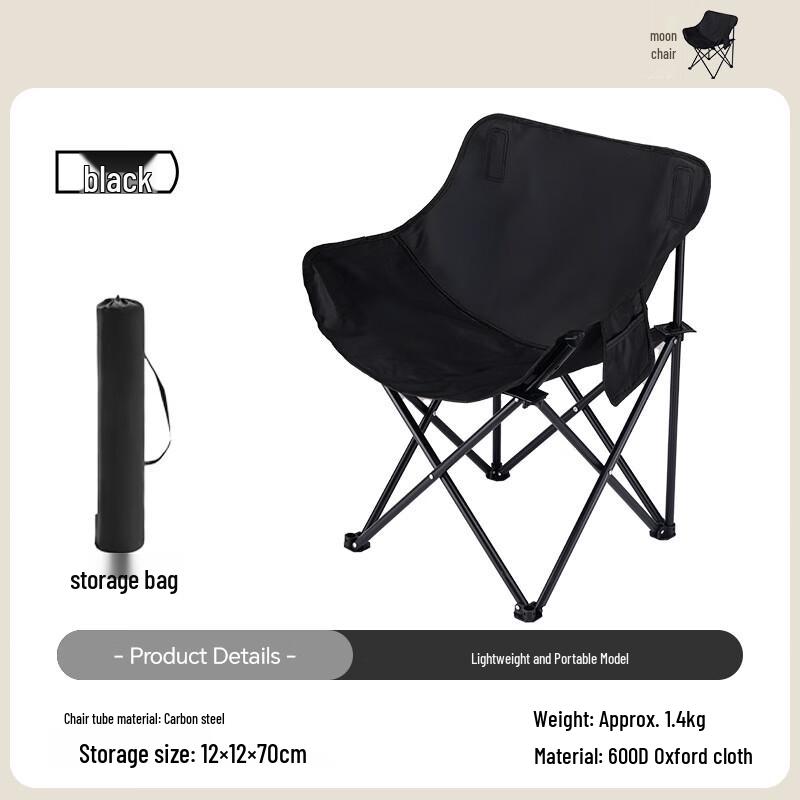 Longchan Outdoor Folding Moon Chair