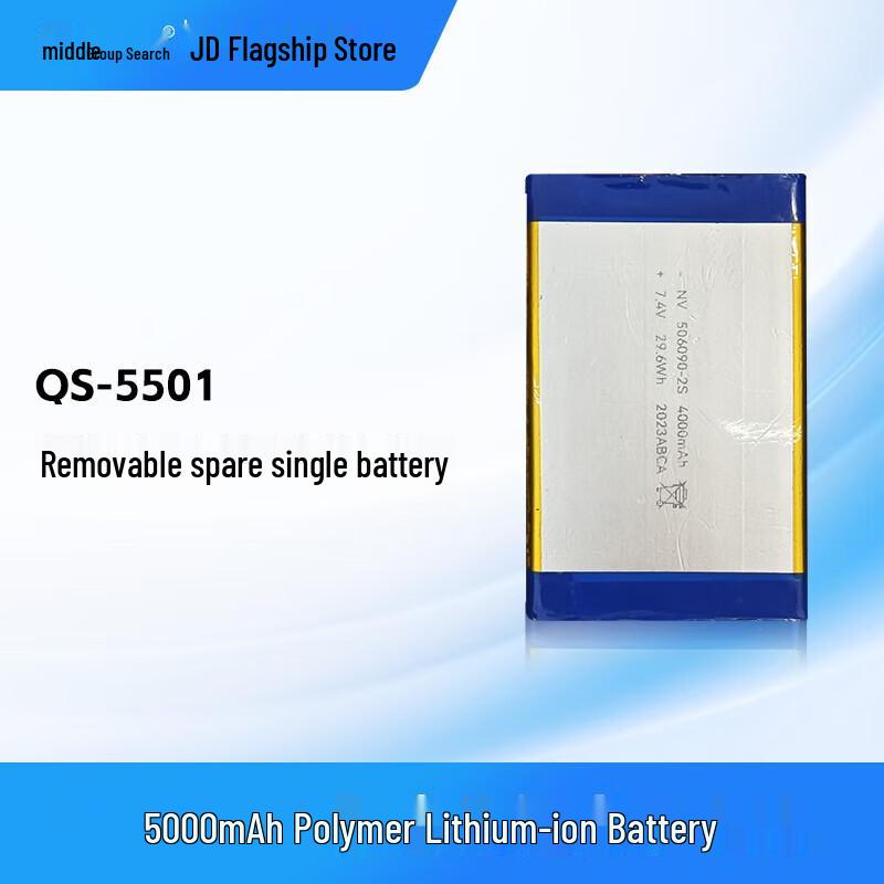 QS 5501 PDA Handheld Data Terminal with Printer