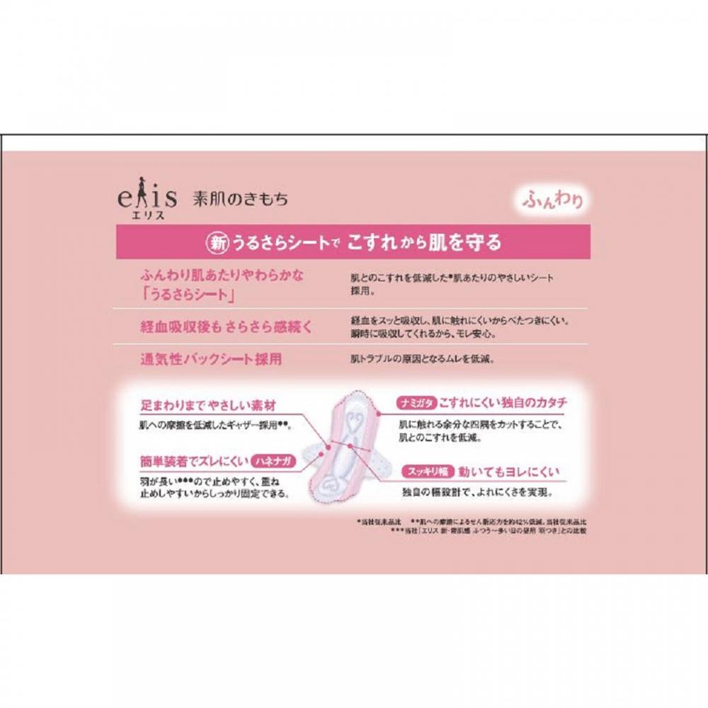 Ellis Daio Paper Ellis Bare Skin Feathers 20 Sheets