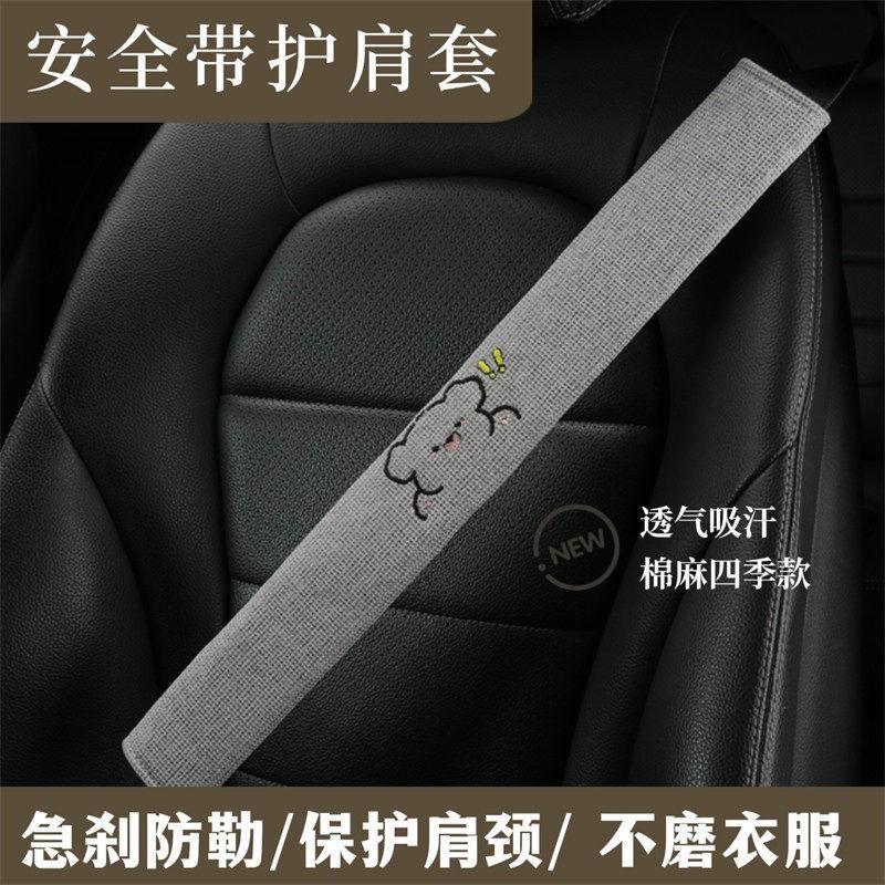Car Seat Belt Shoulder Pad Cover Soft Cotton Anti-Chafe Comfortable Breathable Women Drivers