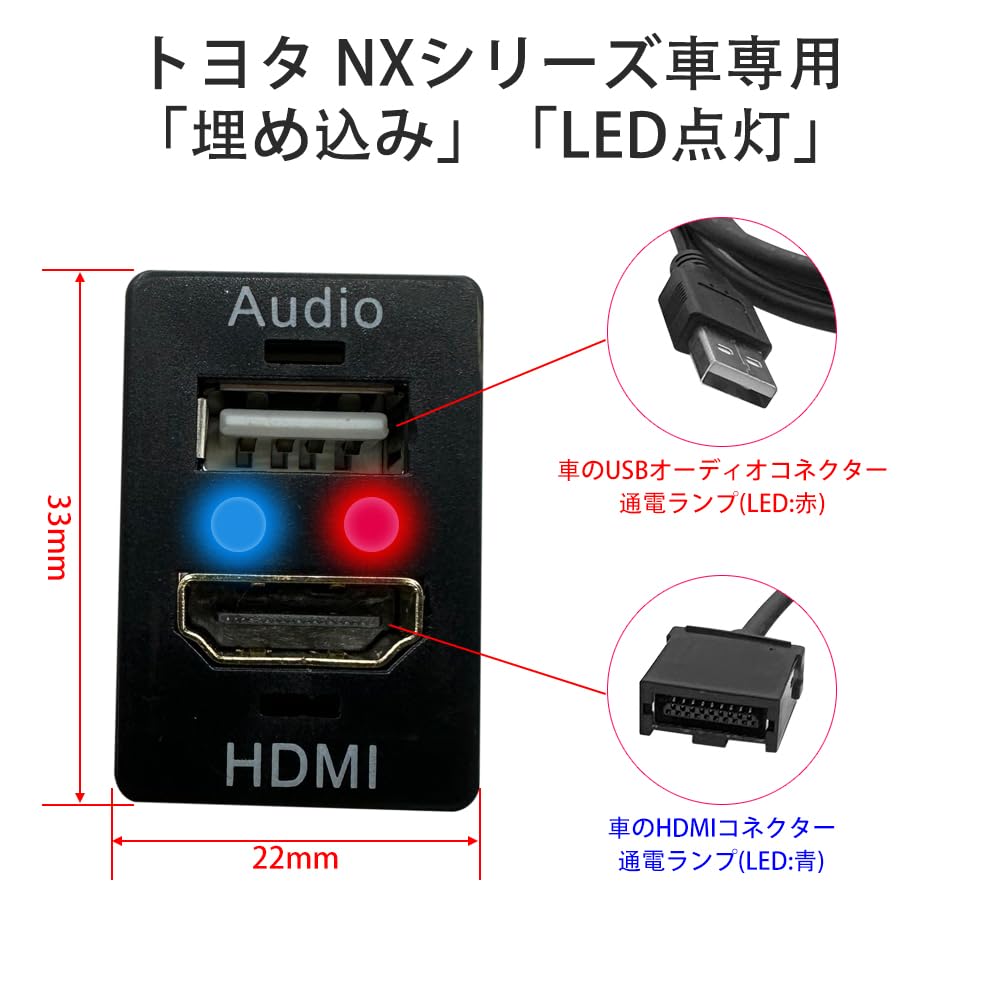 LONNIK Серия Alpine NX Совместимый блок подключения автомобиля Toyota с USB и HDMI Аудио и Переключатель 33 мм x Комплект расширения со светодиодной подсветкой (АЛЬПИЙСКИЙ)