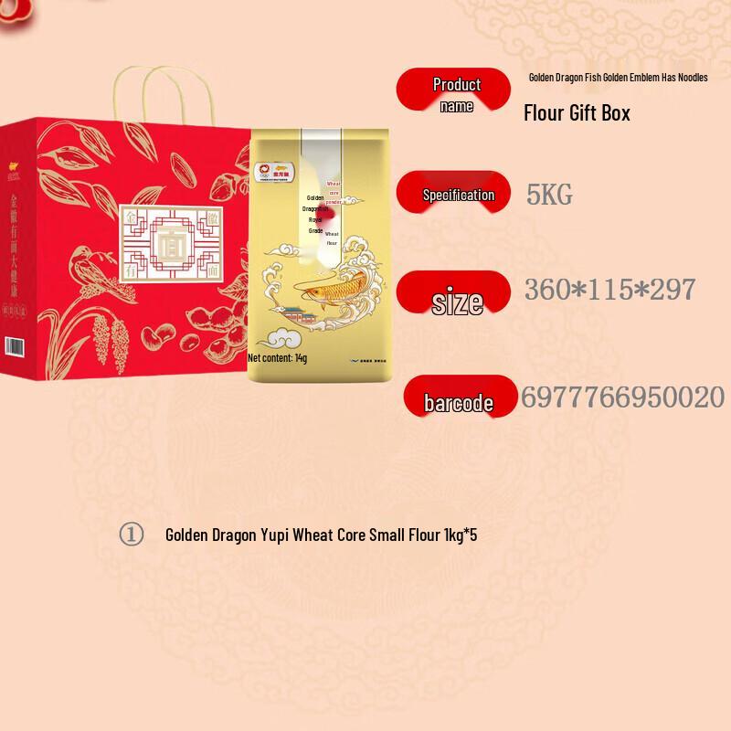 Arowana Jinhui Flour Gift Box