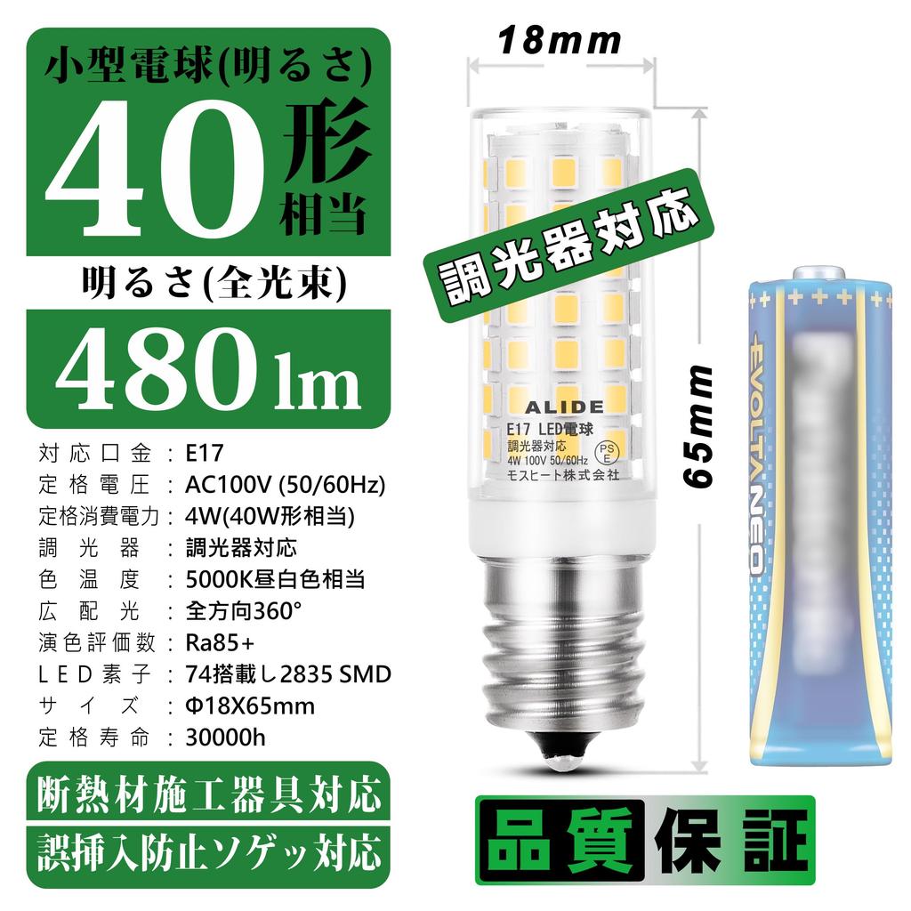 Dimmable LED Bulbs, 40W Equivalent, E17 Base, 4W, 480lm, E17 LED, Dimmable, Daylight White, 5000K, Misinsertion Prevention, Mini Krypton Bulbs, 360°