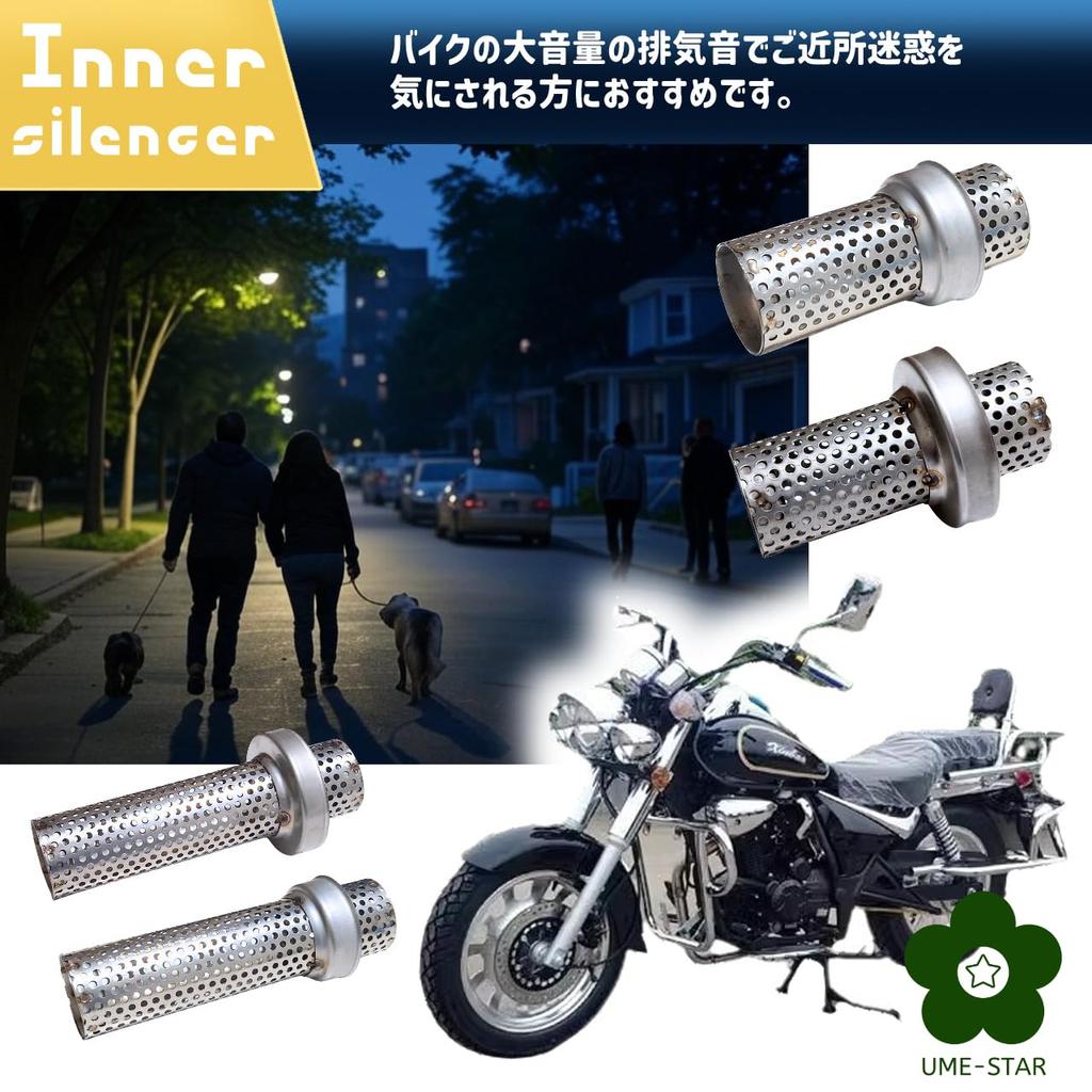 UME-STAR Inner Silencer Silencer Inner Baffle Bike Baffle General Purpose Silencer Bike Silencer (Outer Diameter 50.8mm Length 100mm)