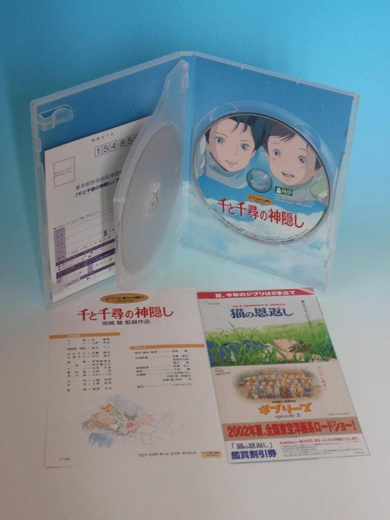 Унесенные призраками (Обычное издание) [DVD]