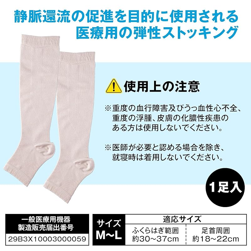 como life Cool feet feel refreshed General medical supporter M-L (1 pair included) beige General medical use feet calf supporter elastic stockings