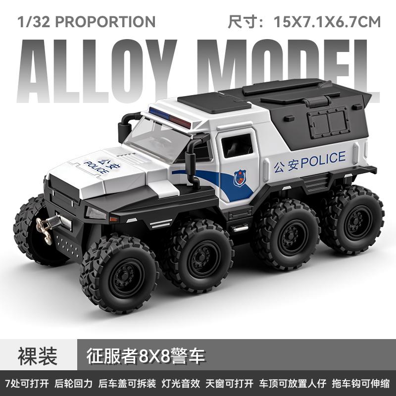 1:32 Завоеватель 8x8 SWAT Бронированная машина Сплав Металл Литая модель Машинка Симуляция Детские Коллекционные Предметы Украшения Праздничный Подарок