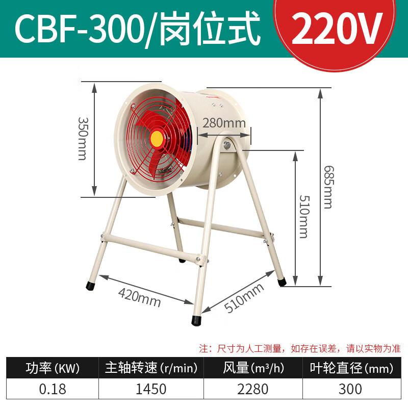 Вытяжной вентилятор для рабочей станции Jundingying CBF-300