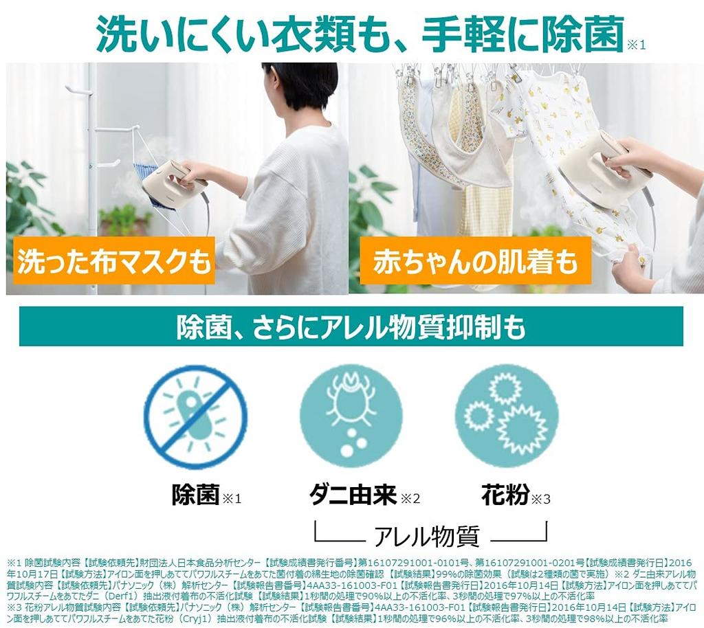 Panasonic Отпариватель для одежды Steam темно-коричневый 360° NI-FS570-T