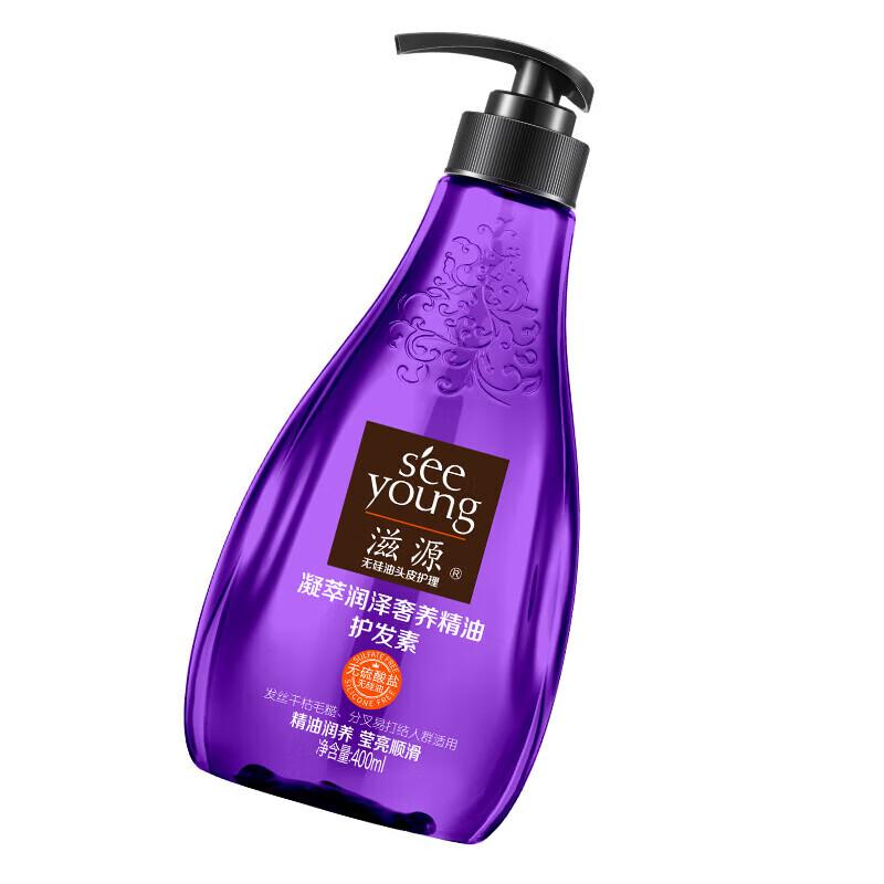 Zi Yuan Botanical Essential Oil Conditioner 750ml