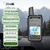 4G Public Network Walkie-Talkie ZCHAT H16 (Китайская версия)