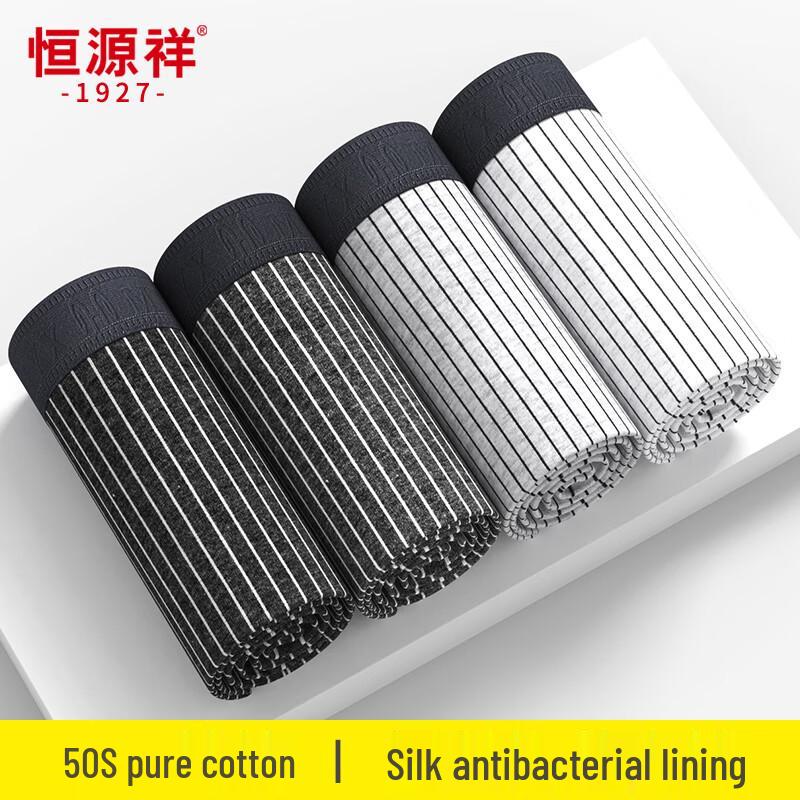 Мужские боксеры-брифы из гребенного хлопка с антибактериальным эффектом Hengyuanxiang