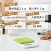 TANITA GR Digital Cooking 2кг 1г для измерения риса калории KJ-210M весы, вместимость, деления, зеленый,