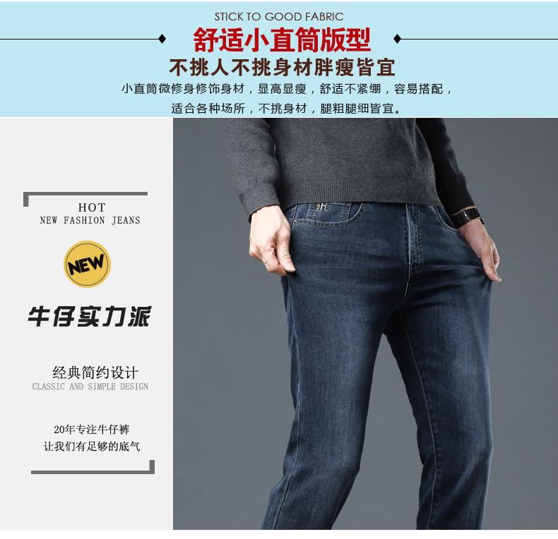 New elastic versatile fashionable jeans men's fashion brand slim fit straight leg pants