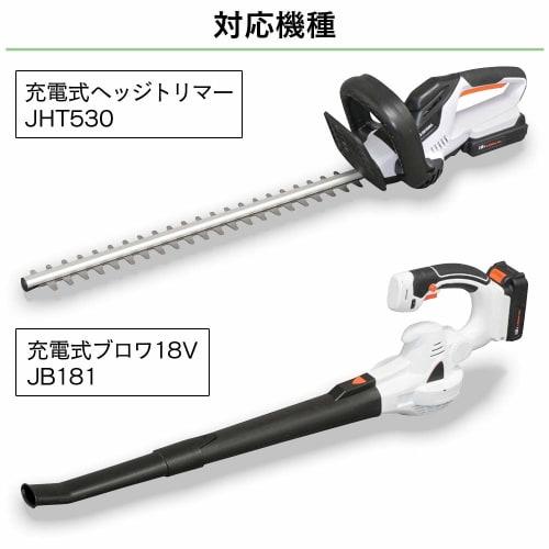 [Серия обычных аккумуляторов 18 В] Аккумулятор IRIS OHYAMA 18 В совместим с 7 типами электроинструментов, 7 типами садовых машин, 2 типами пылесосов,