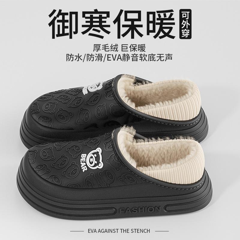 Водонепроницаемые хлопковые туфли женские сумка каблук толстая подошва верхняя одежда мягкий плюш домашние комнатные термохлопковые тапочки мужские зимние